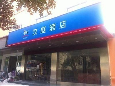 Hanting Express Wuhan Jiang Han Road Walking Street エクステリア 写真