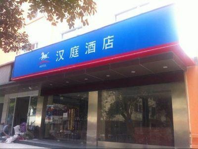 Hanting Express Wuhan Jiang Han Road Walking Street エクステリア 写真